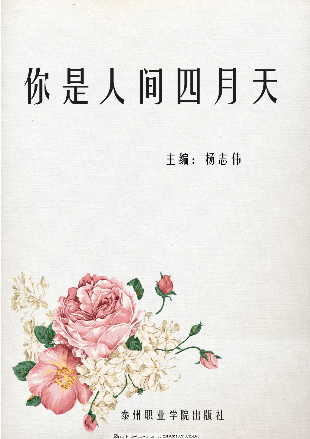 含羞草2024研究所最新入口